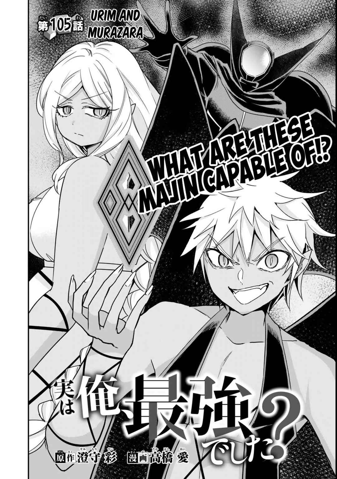 Chapter 105 - Page 3