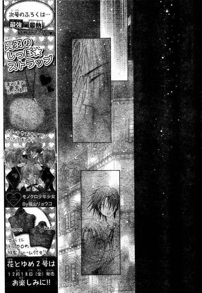 Chapter 124 - Page 5