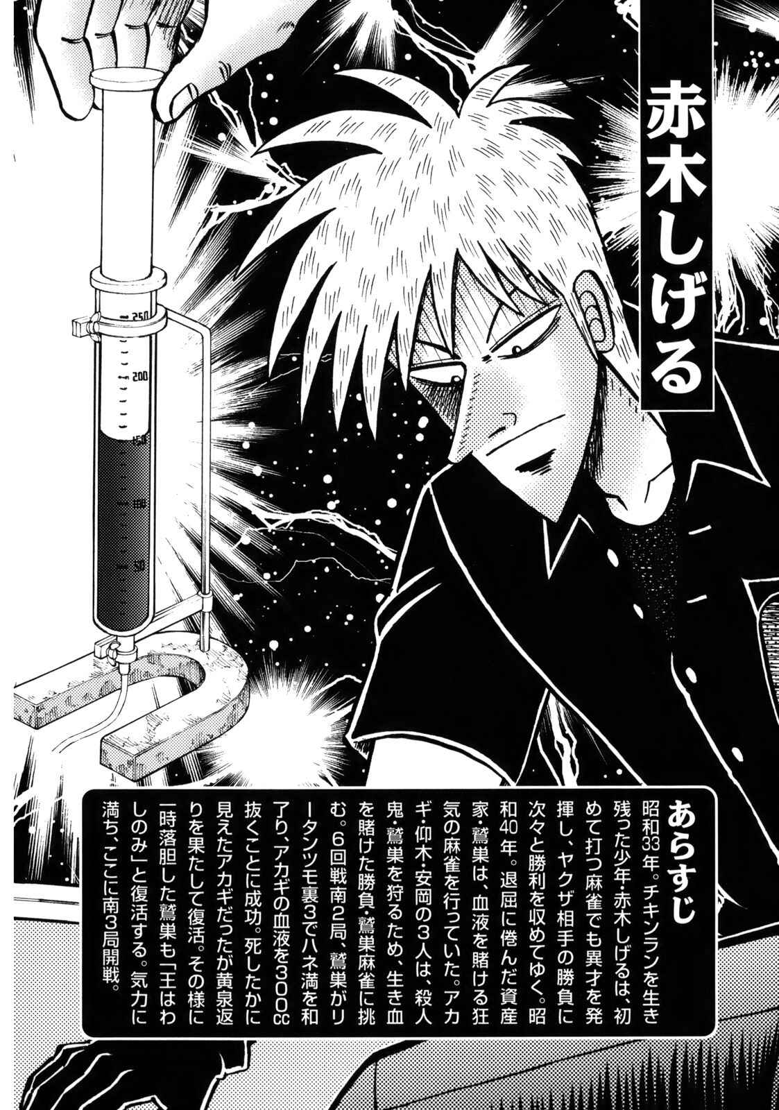 Chapter 213 - Page 4