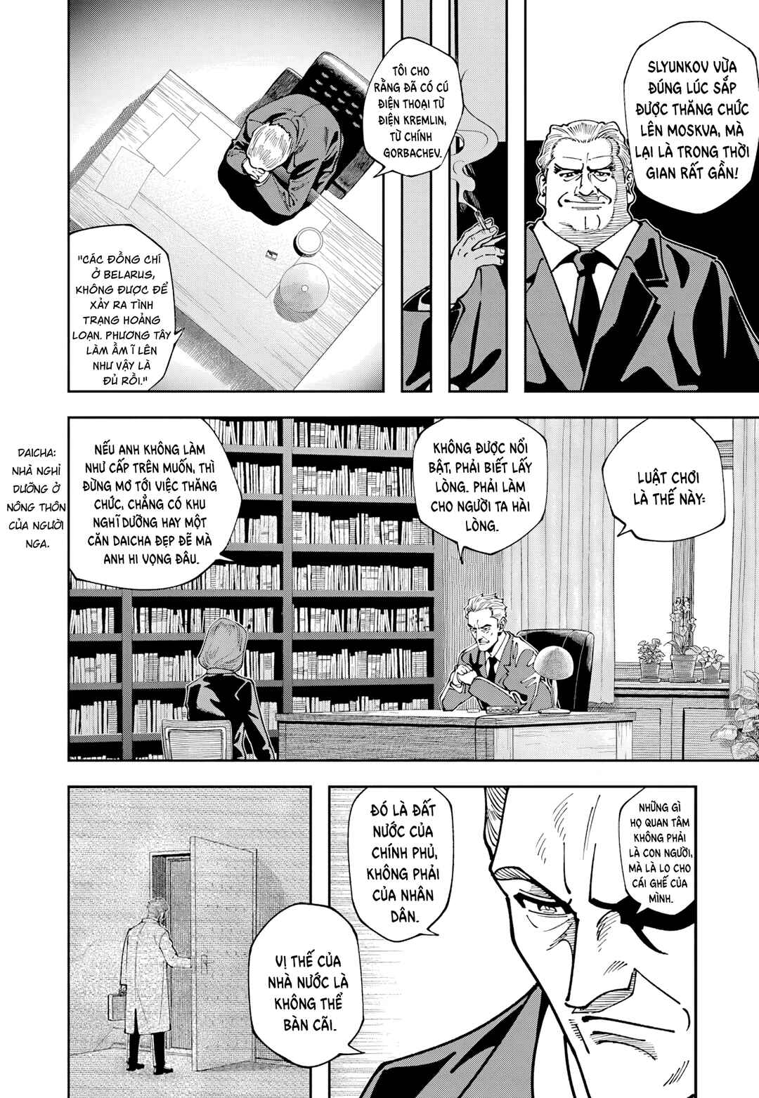 Chapter 16 - Page 16