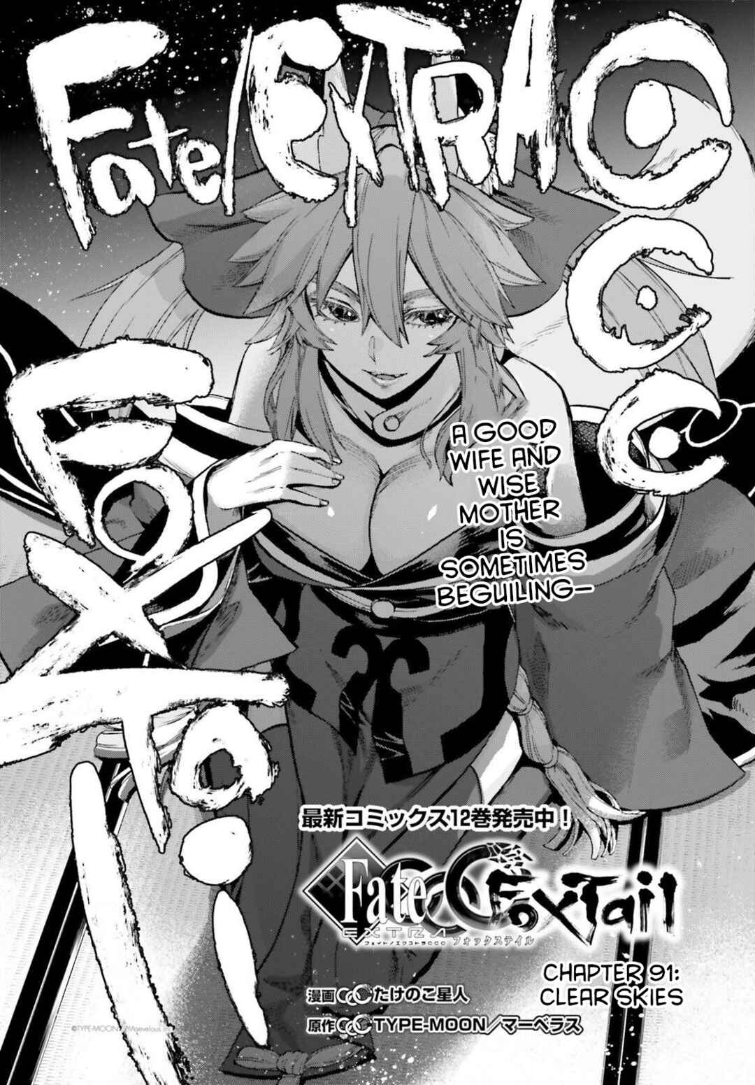 Chapter 91 - Page 1