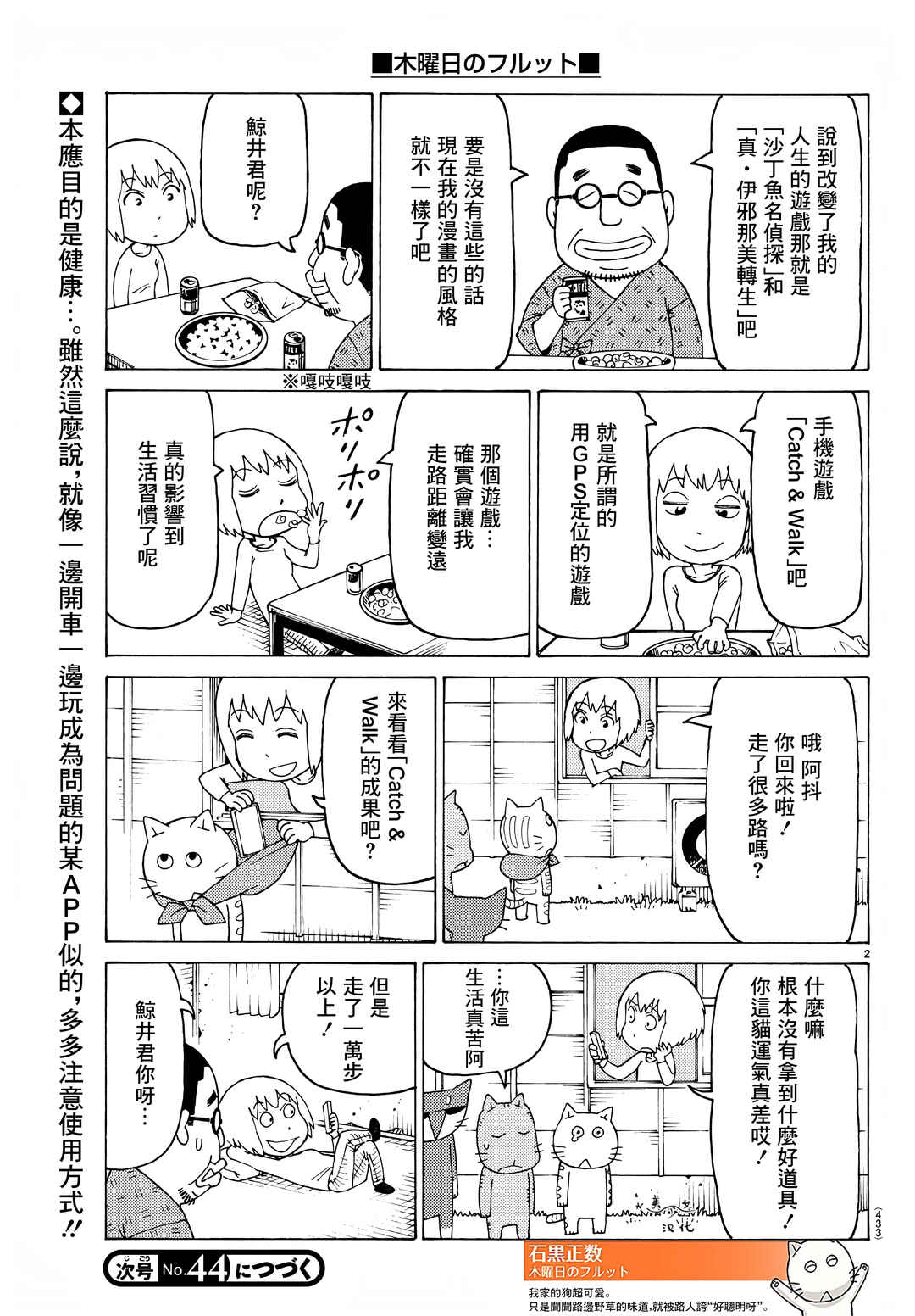 Chapter 721 - Page 2