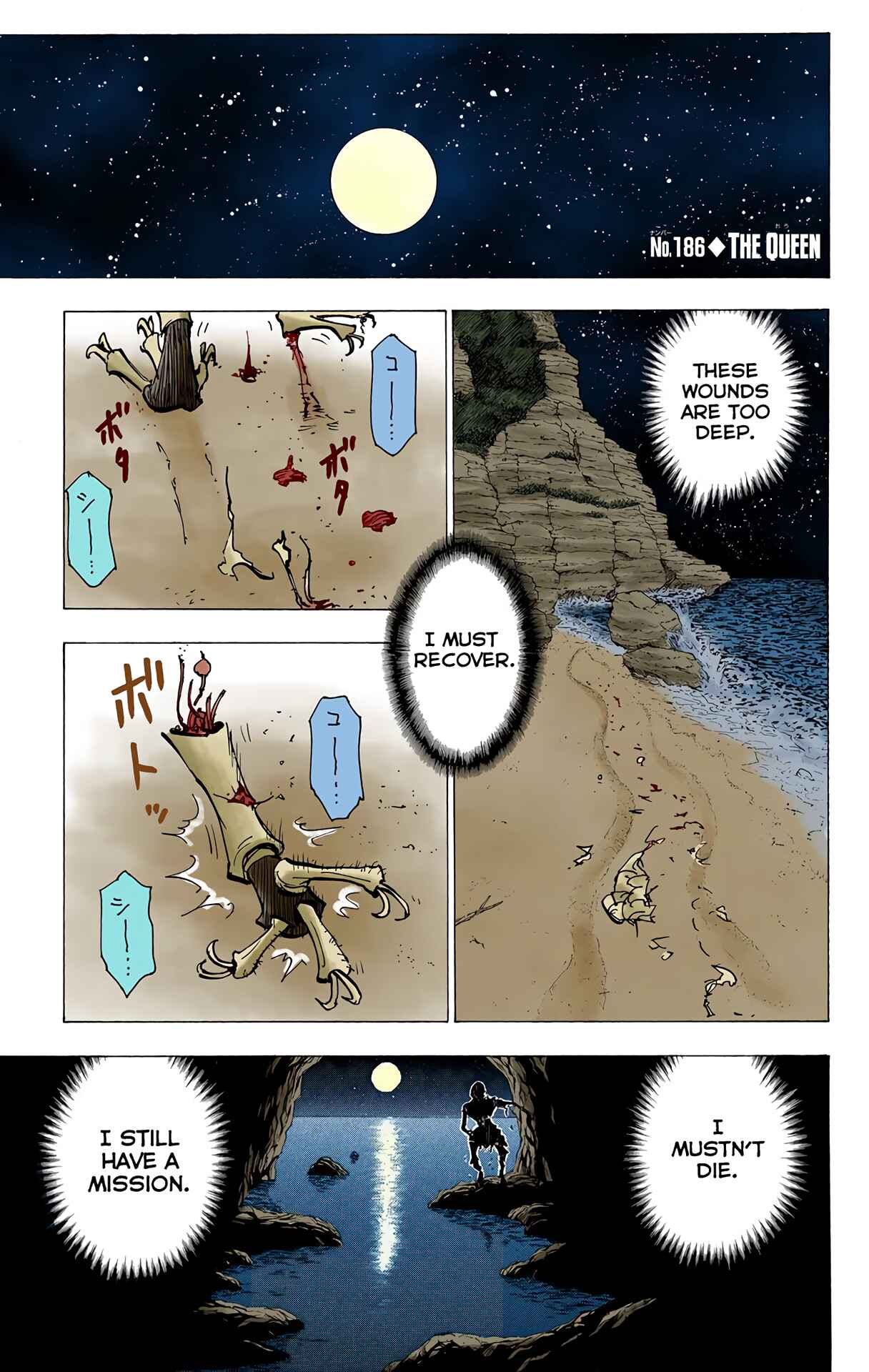 Chapter 186 - Page 1