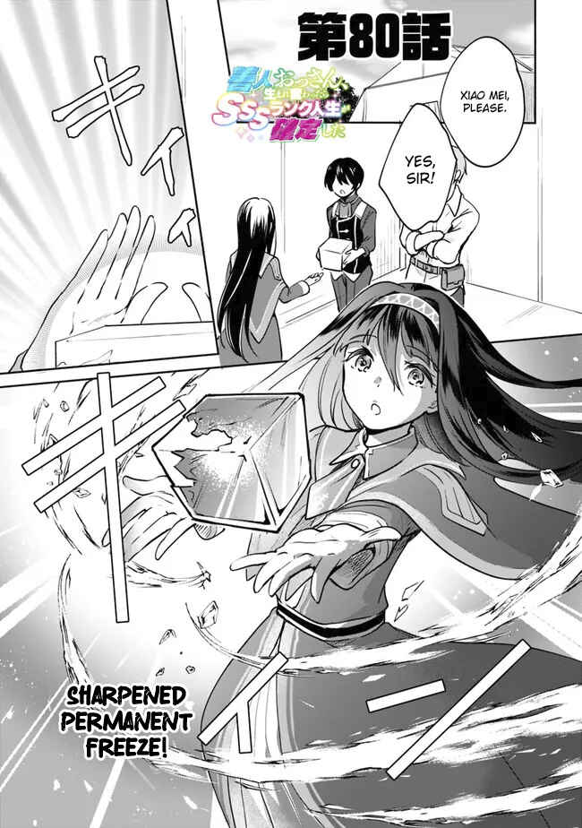 Chapter 80 - Page 2