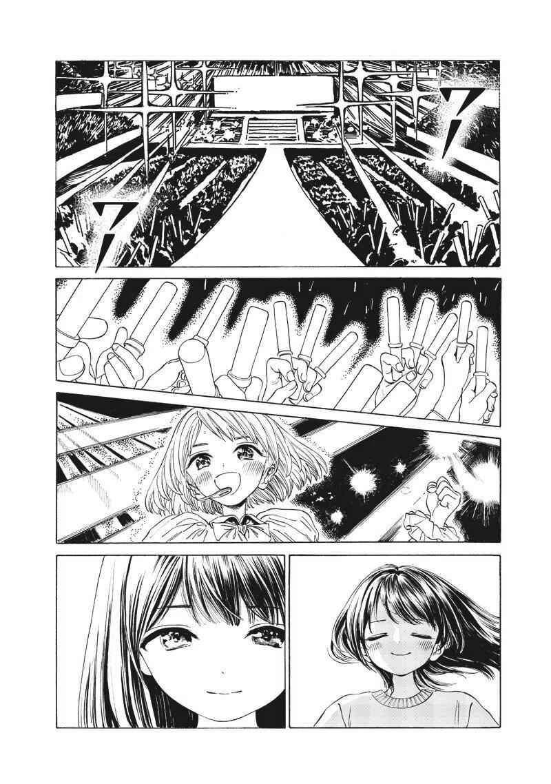 Chapter 0 - Page 2