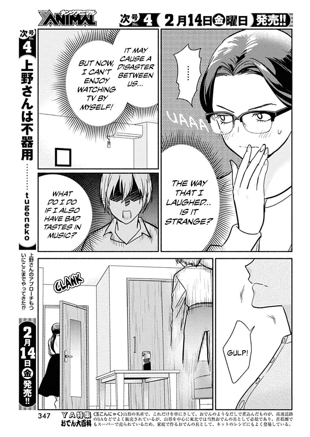 Chapter 43 - Page 12