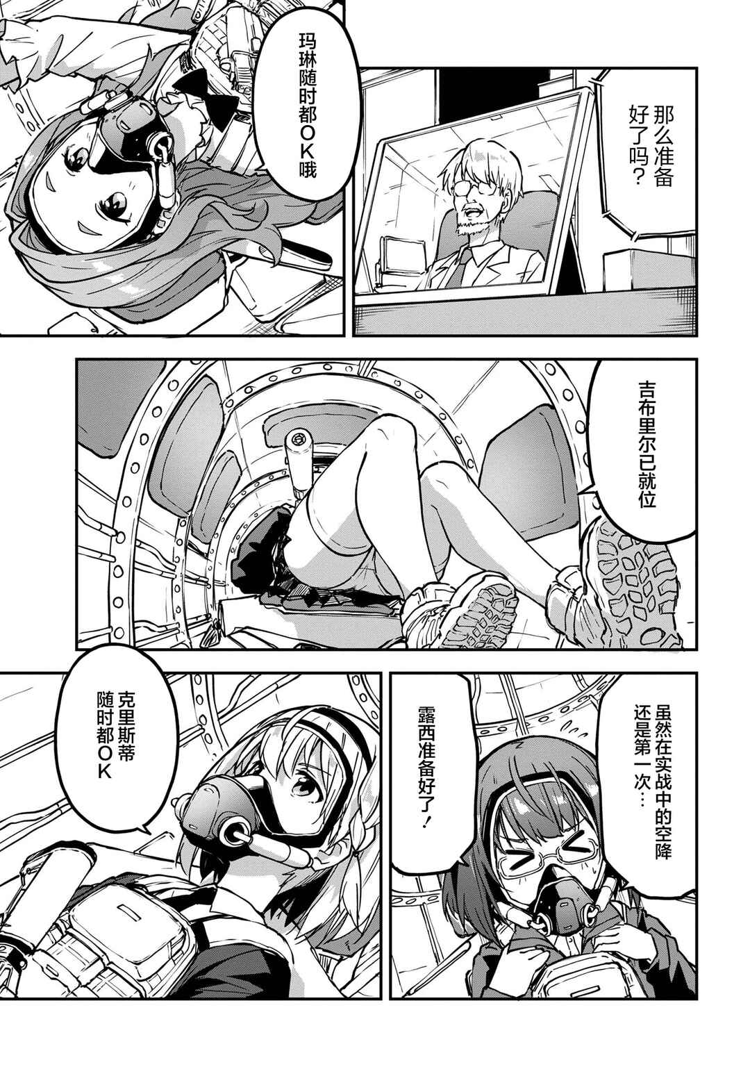 Chapter 10.2 - Page 1