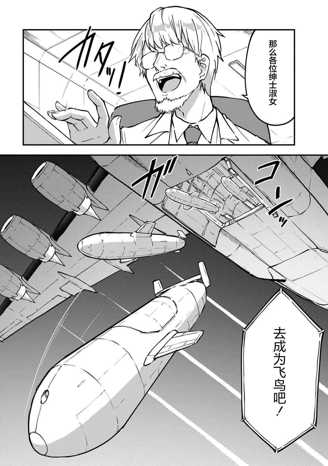 Chapter 10.2 - Page 2
