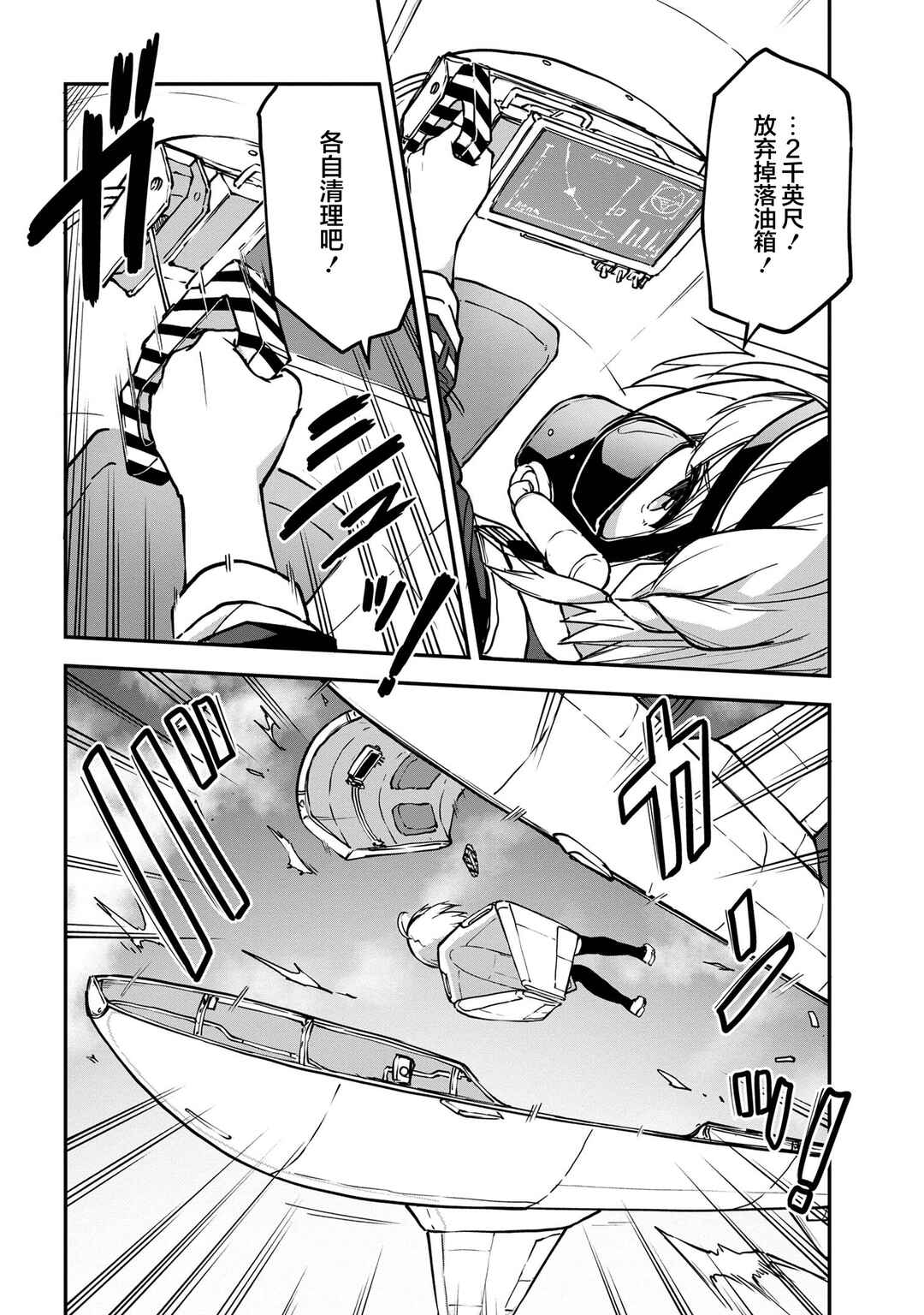 Chapter 10.2 - Page 4