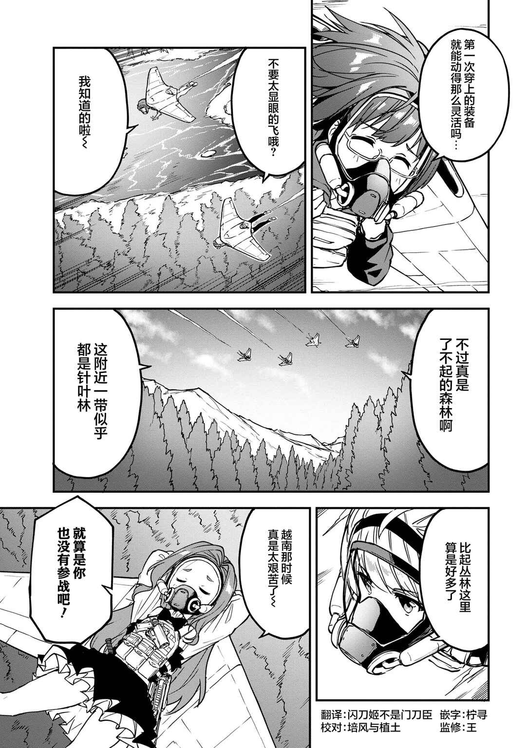 Chapter 10.2 - Page 7