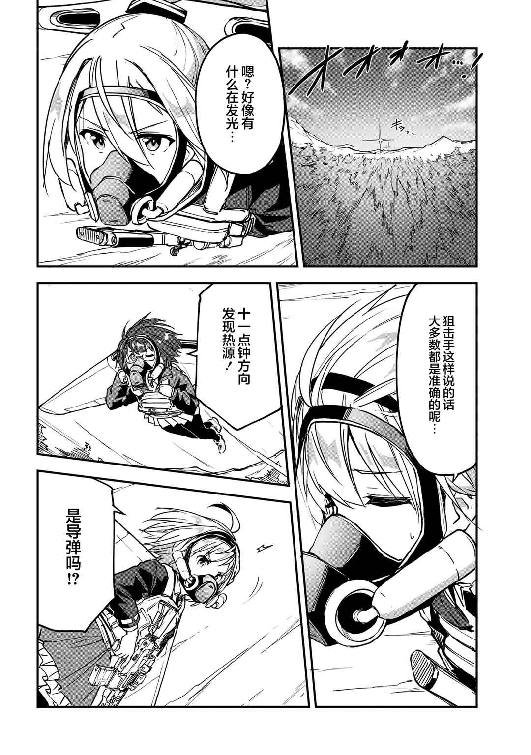 Chapter 10.2 - Page 8