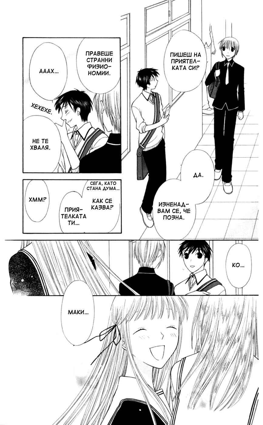 Chapter 112 - Page 3