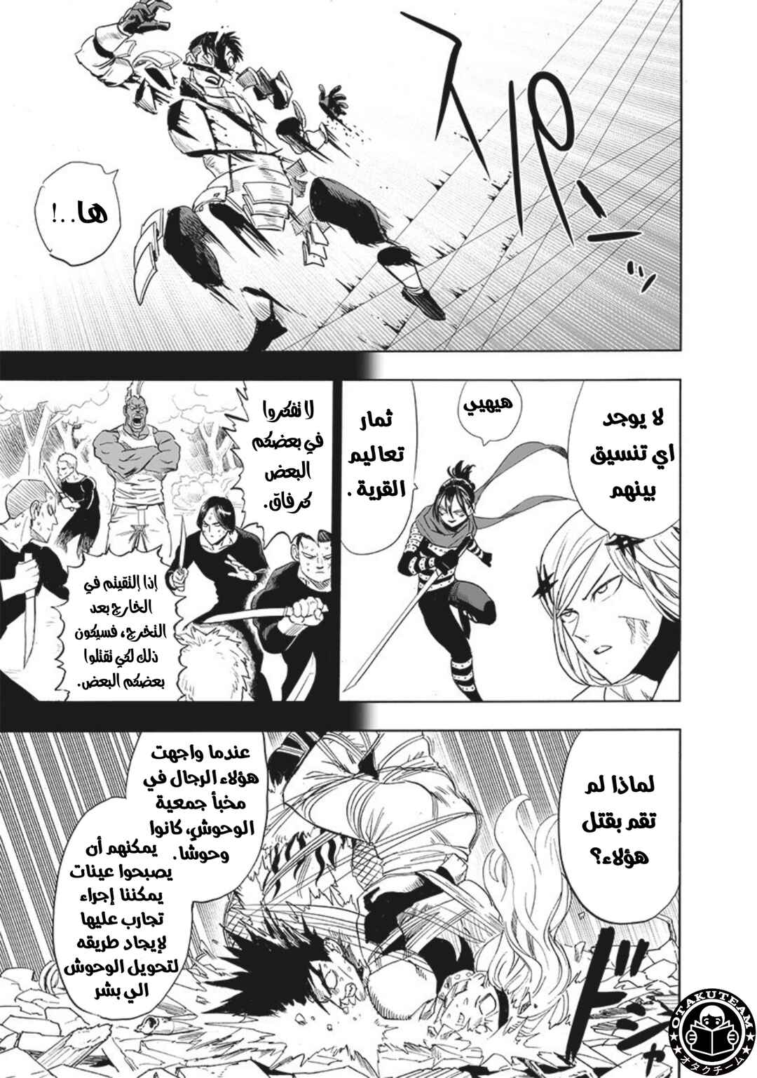 Chapter 199 - Page 11