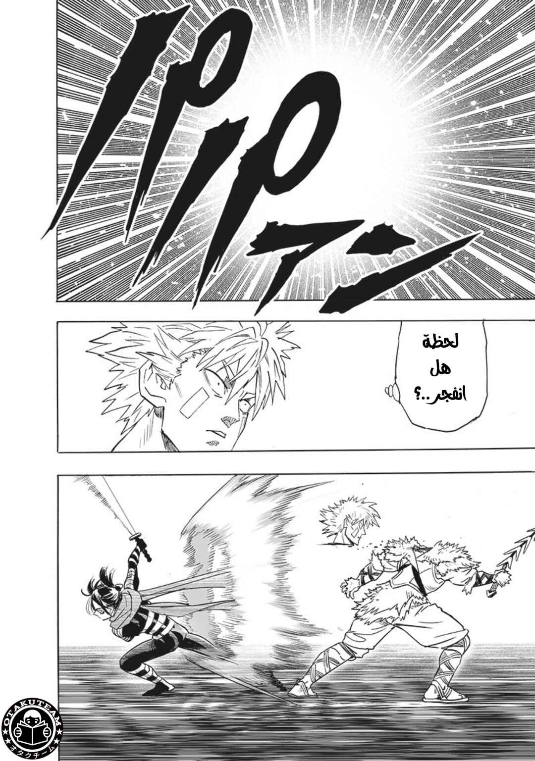 Chapter 199 - Page 5
