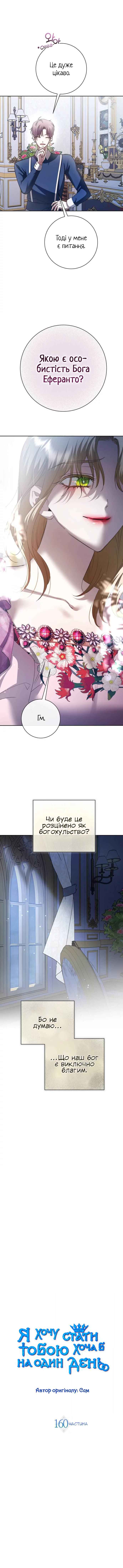 Chapter 160 - Page 35