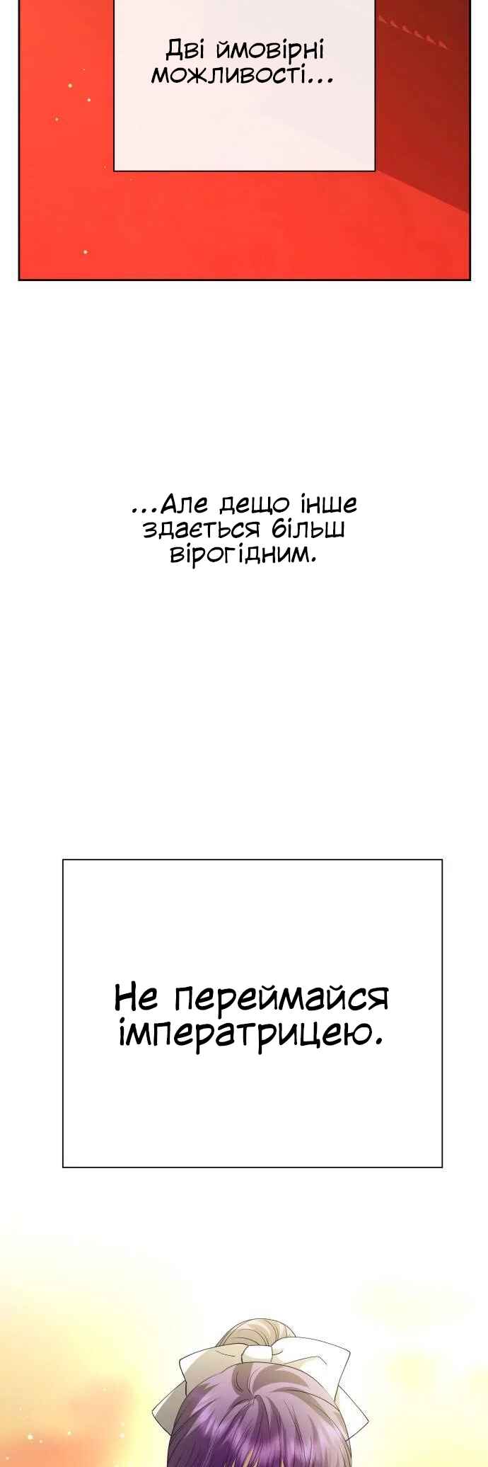 Chapter 160 - Page 5