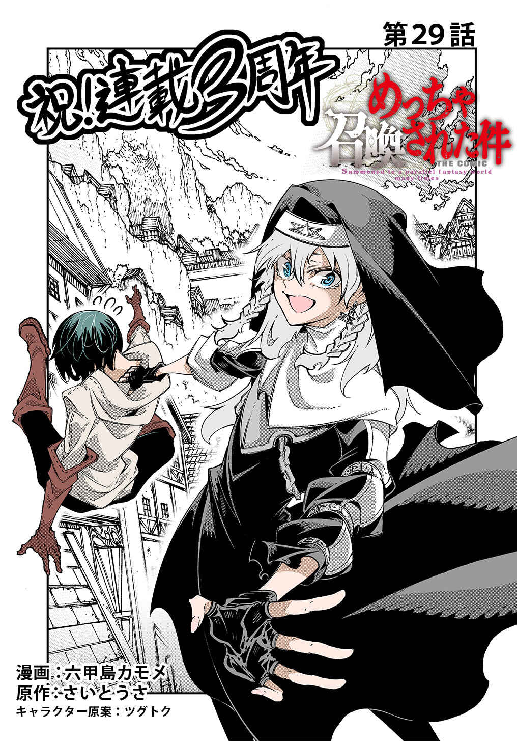 Chapter 29 - Page 4