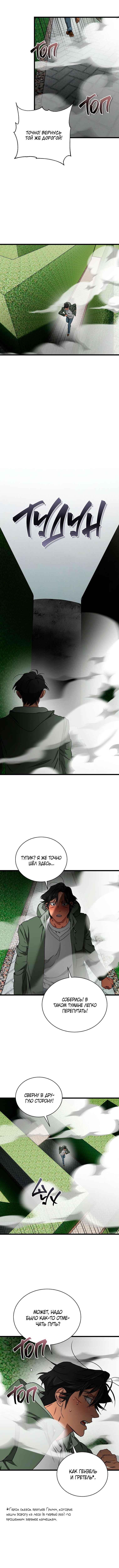 Chapter 29 - Page 15