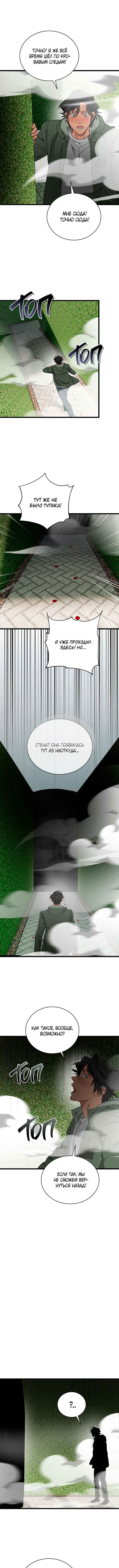 Chapter 29 - Page 17