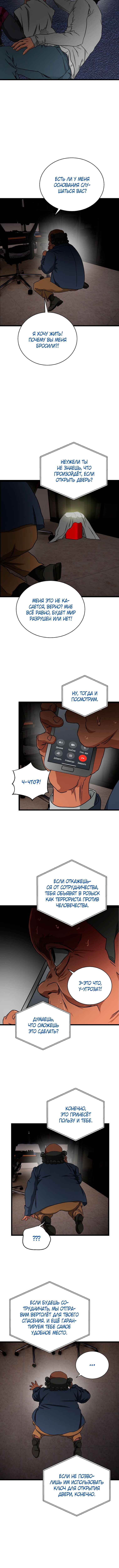 Chapter 29 - Page 2