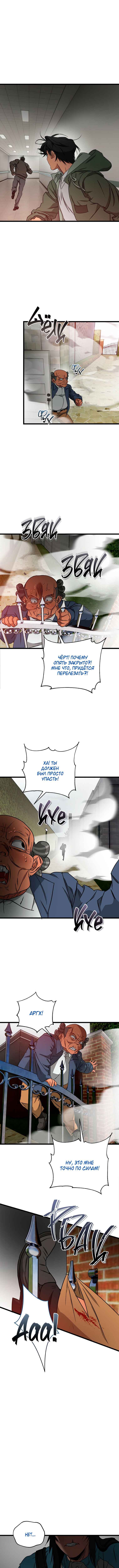 Chapter 29 - Page 4
