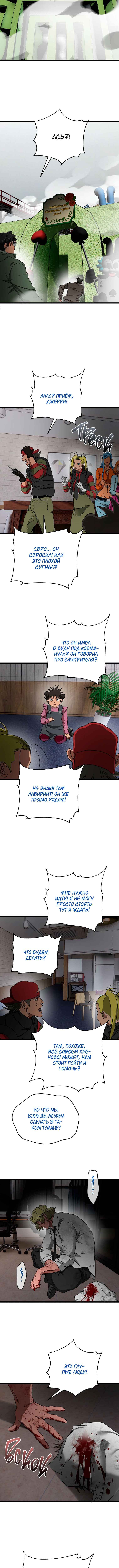 Chapter 29 - Page 7