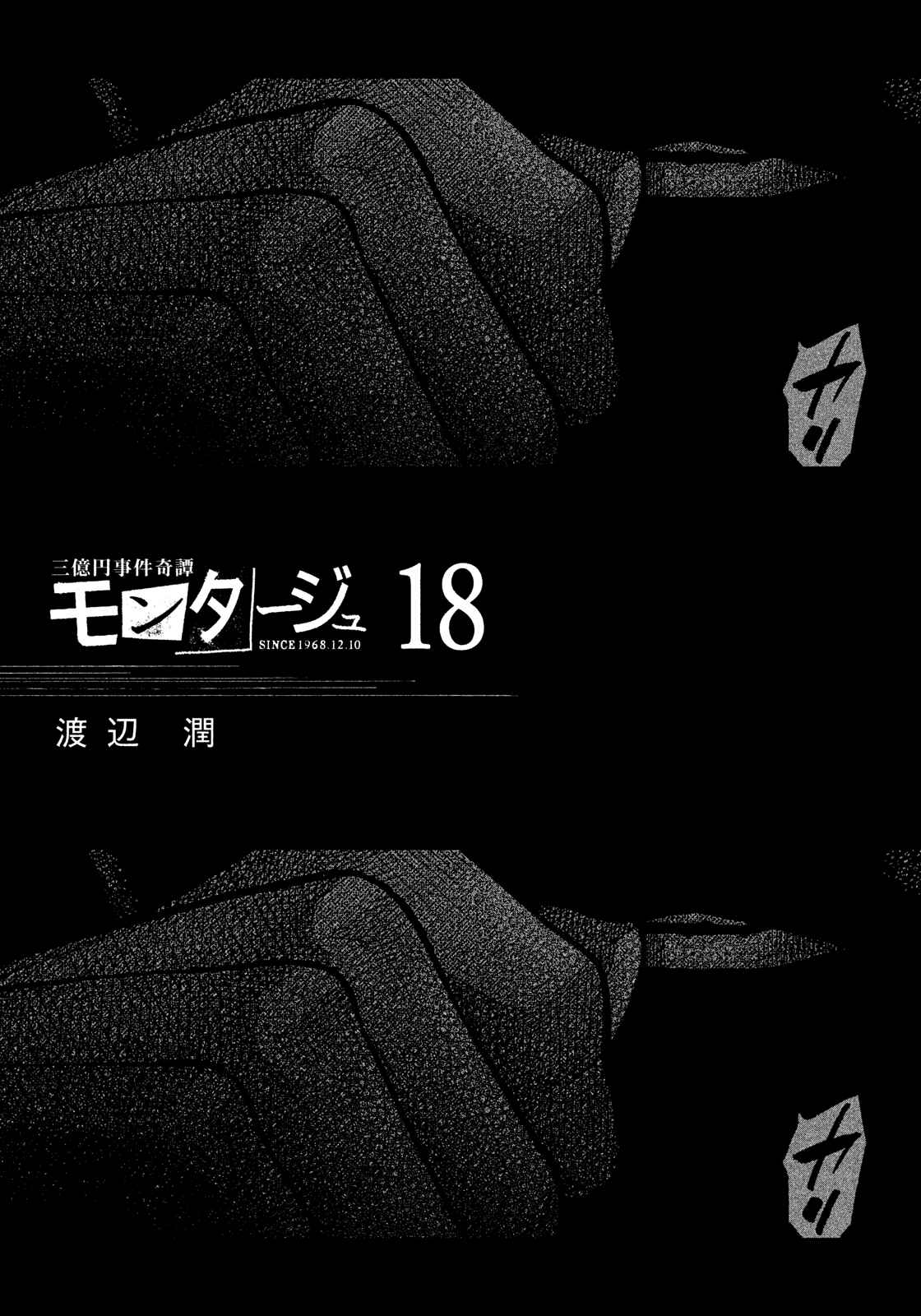 Chapter 171 - Page 3