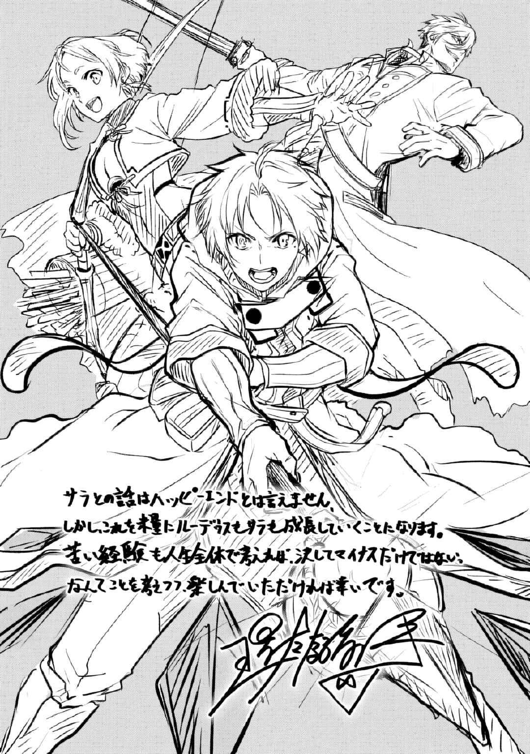 Chapter 16.5 - Page 2