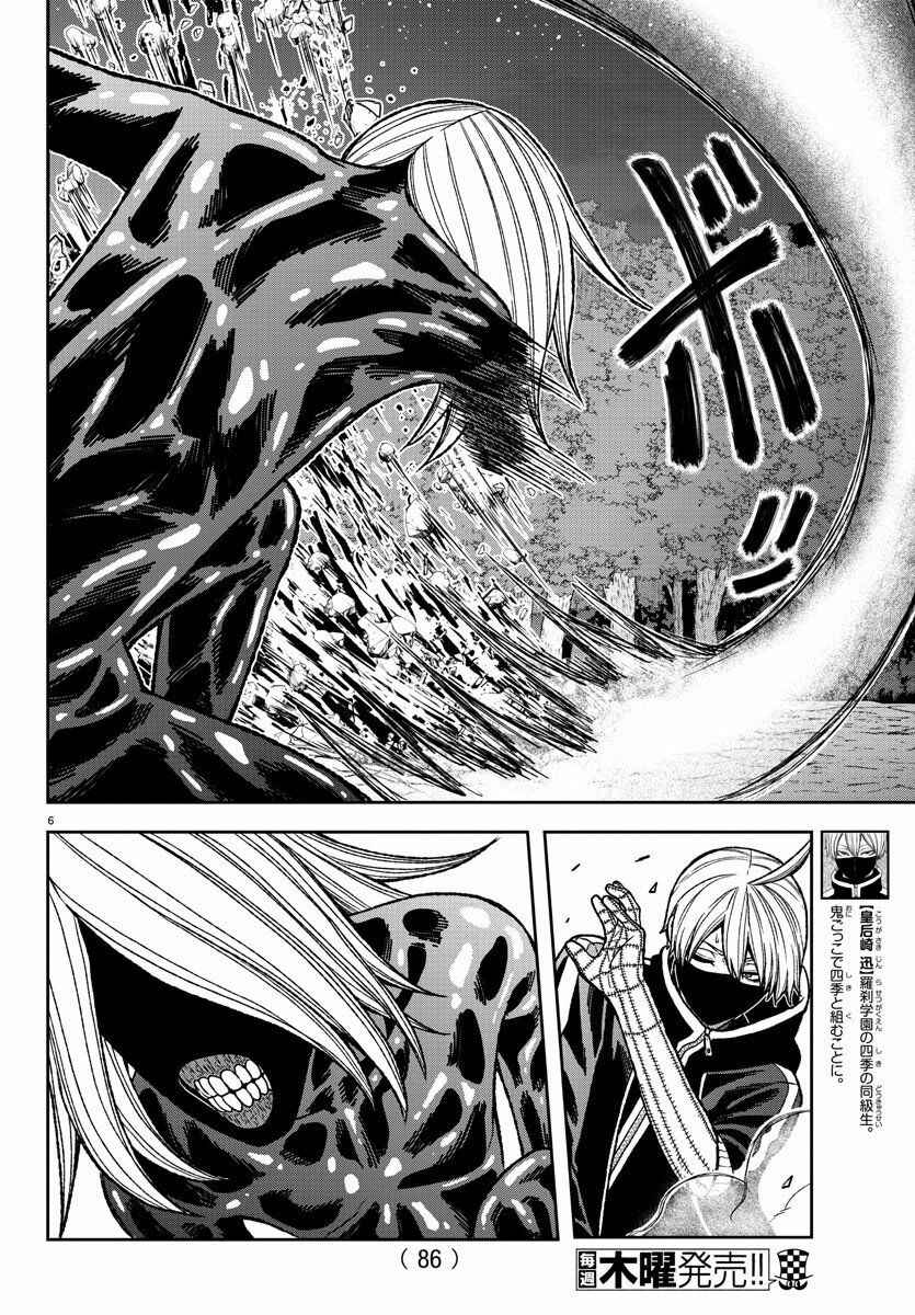 Chapter 10 - Page 6