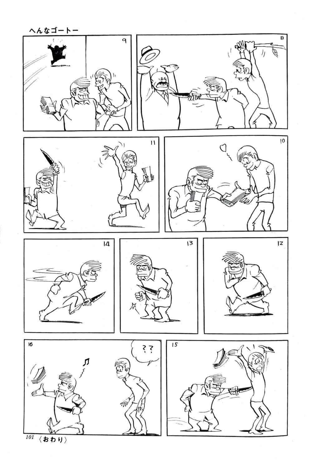 Chapter 1 - Page 11