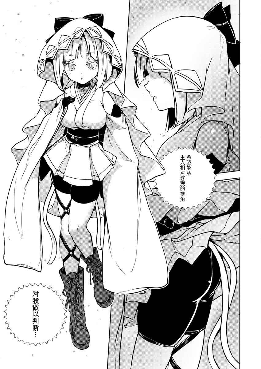 Chapter 7.1 - Page 15