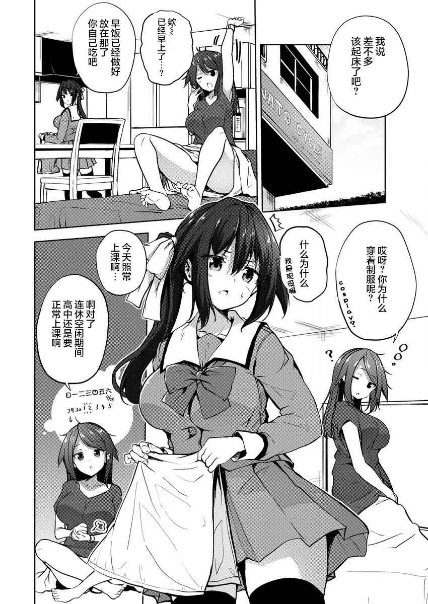 Chapter 7.1 - Page 2