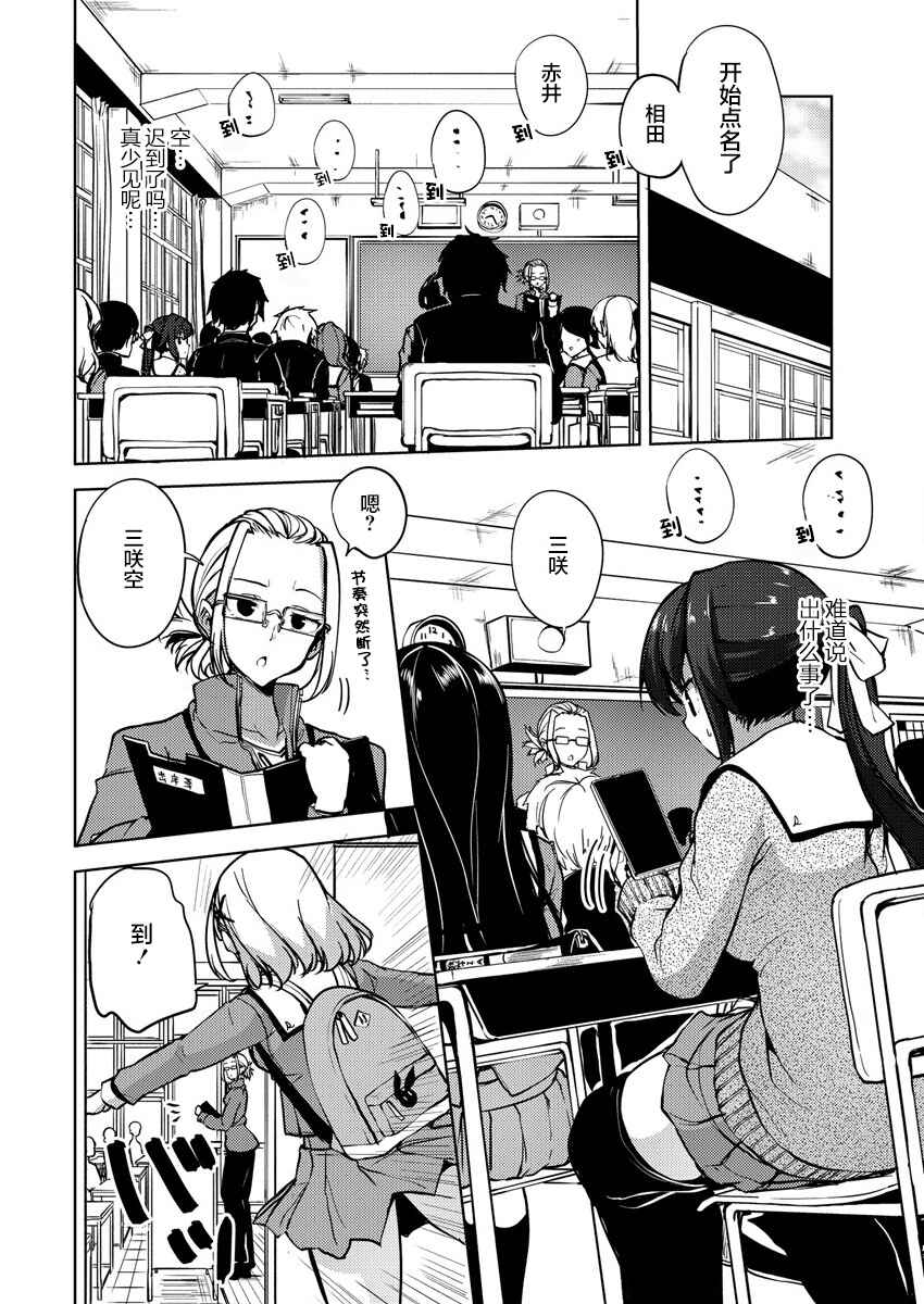 Chapter 7.1 - Page 4