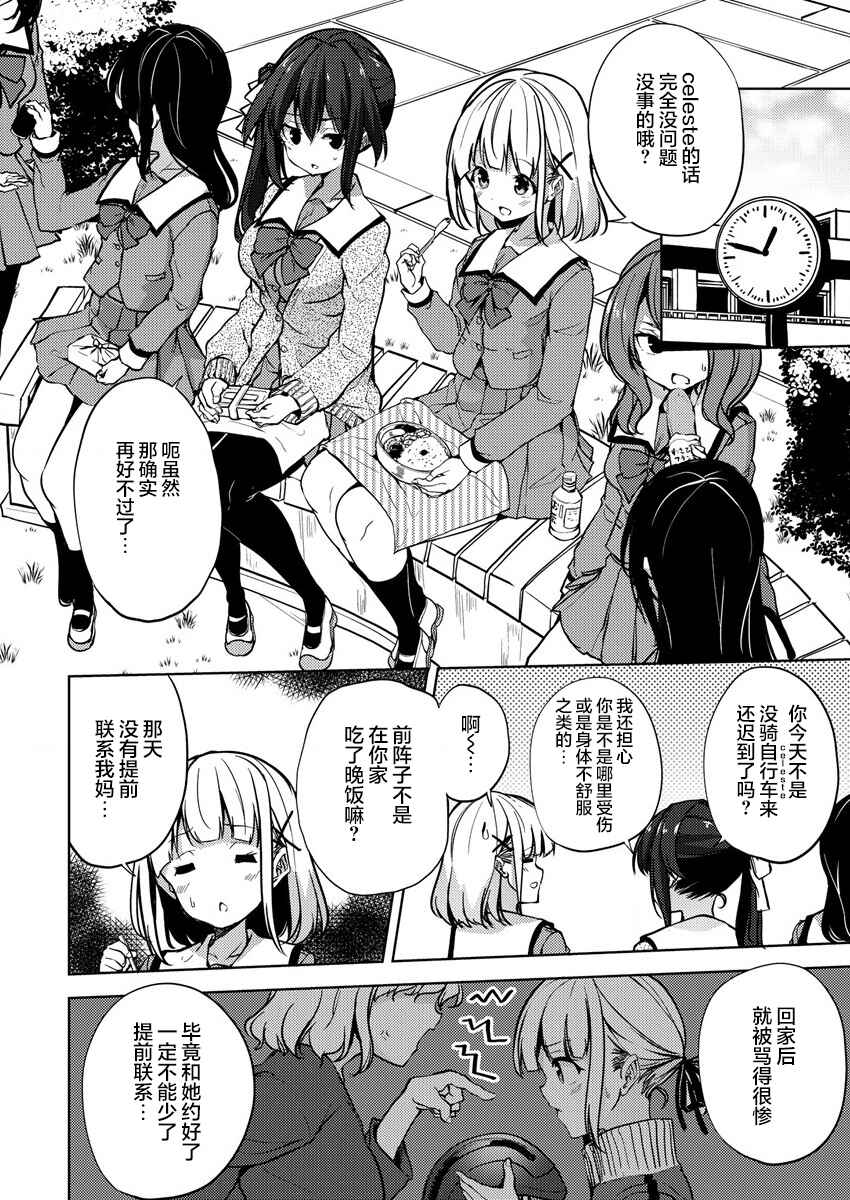 Chapter 7.1 - Page 6