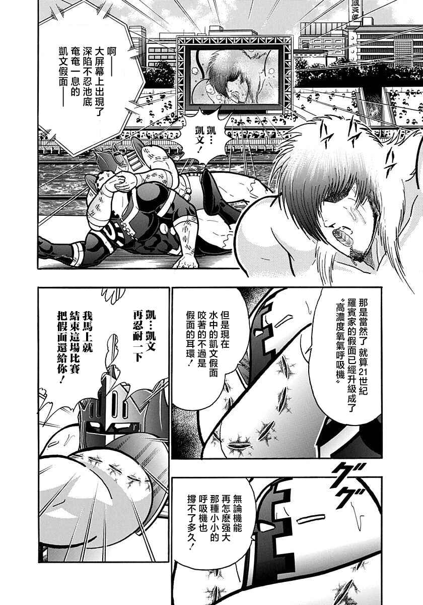 Chapter 159 - Page 14