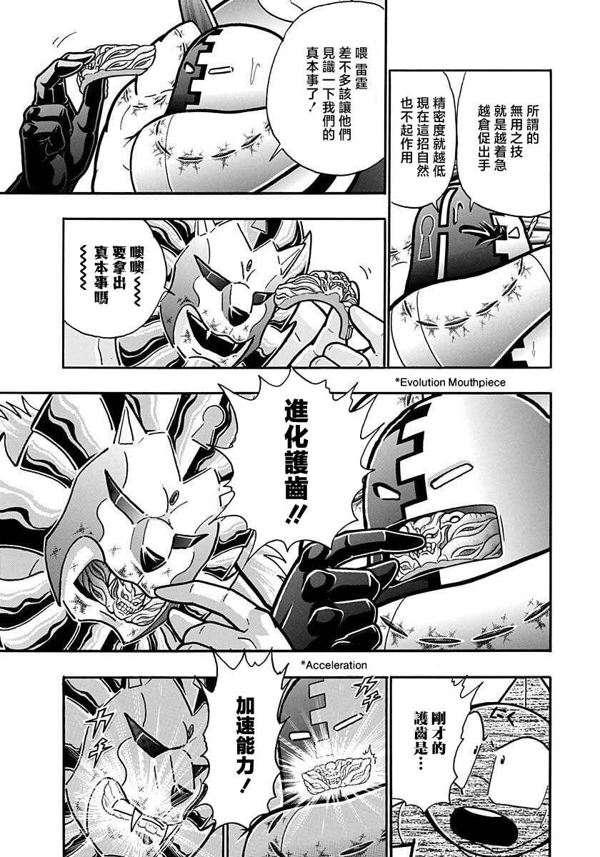 Chapter 159 - Page 15
