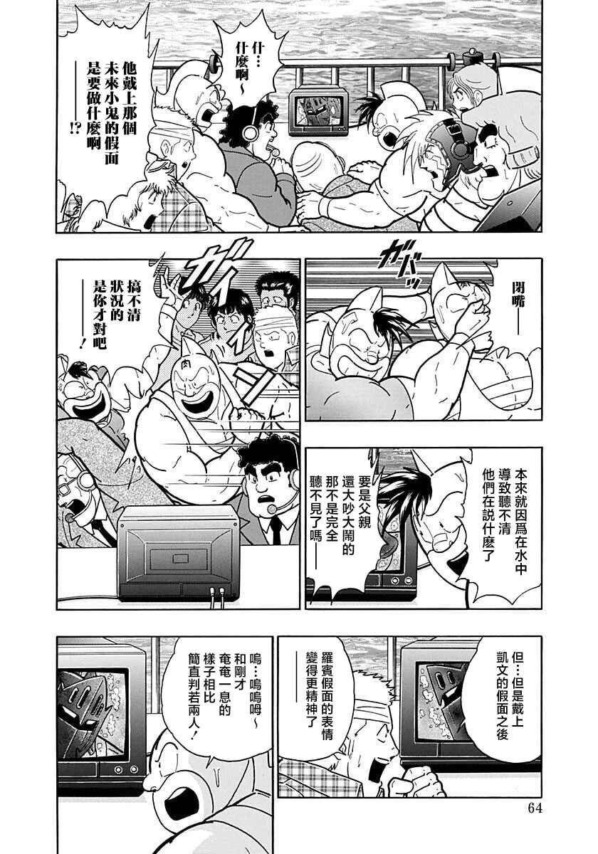 Chapter 159 - Page 2
