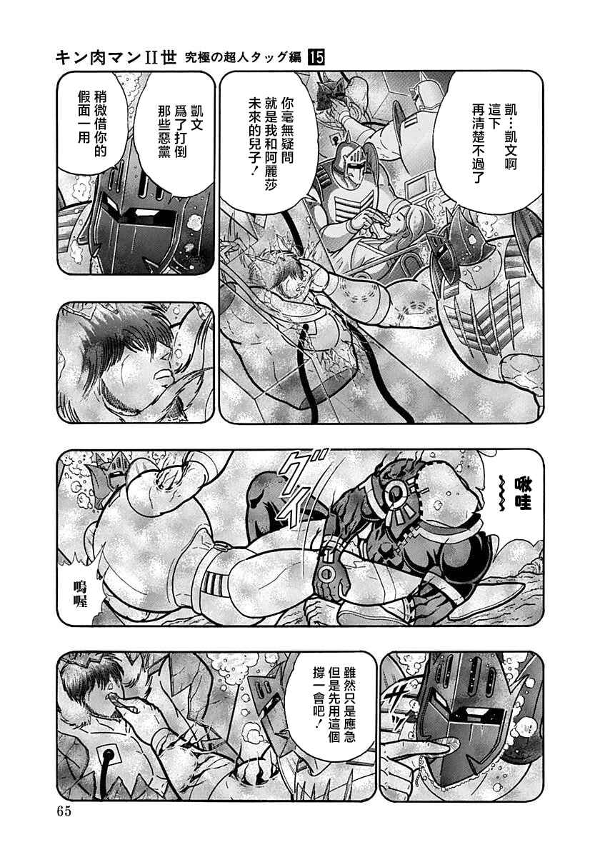 Chapter 159 - Page 3