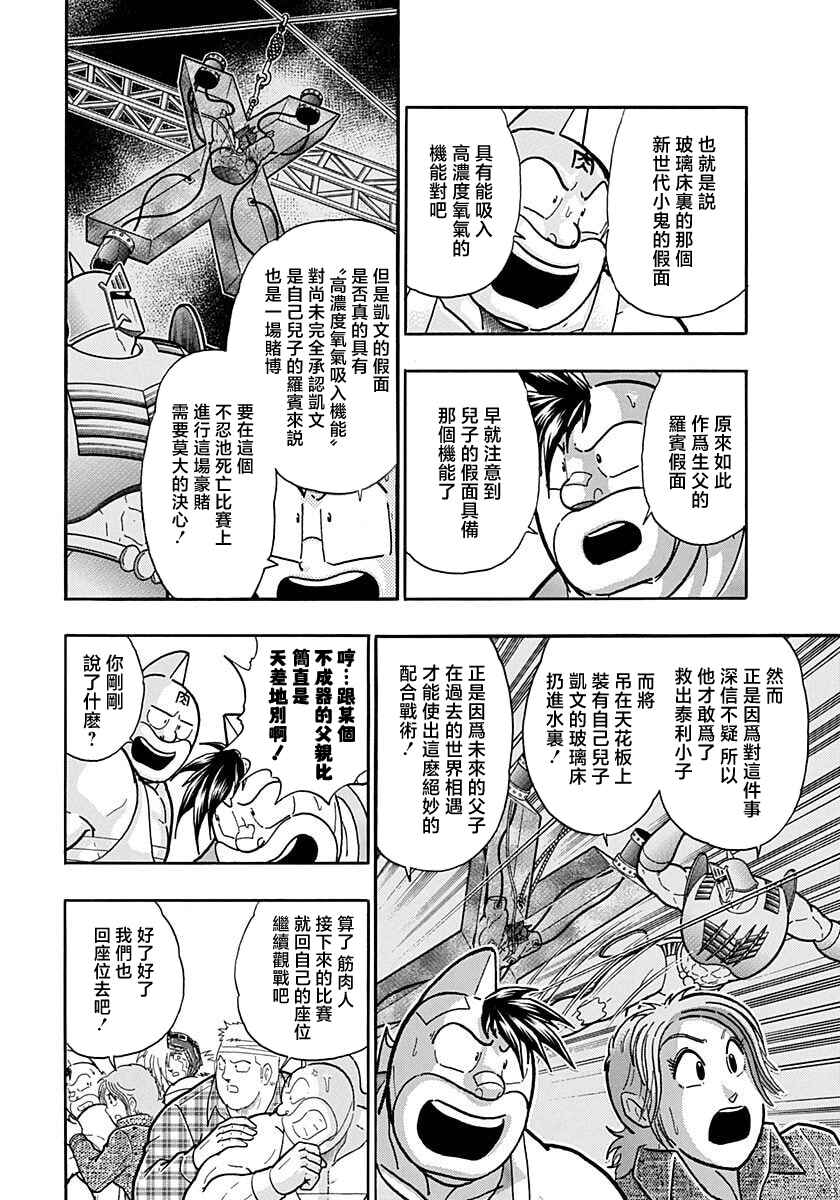 Chapter 159 - Page 6