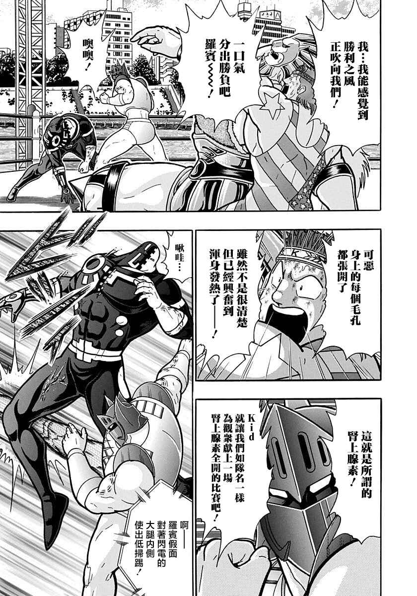 Chapter 159 - Page 7
