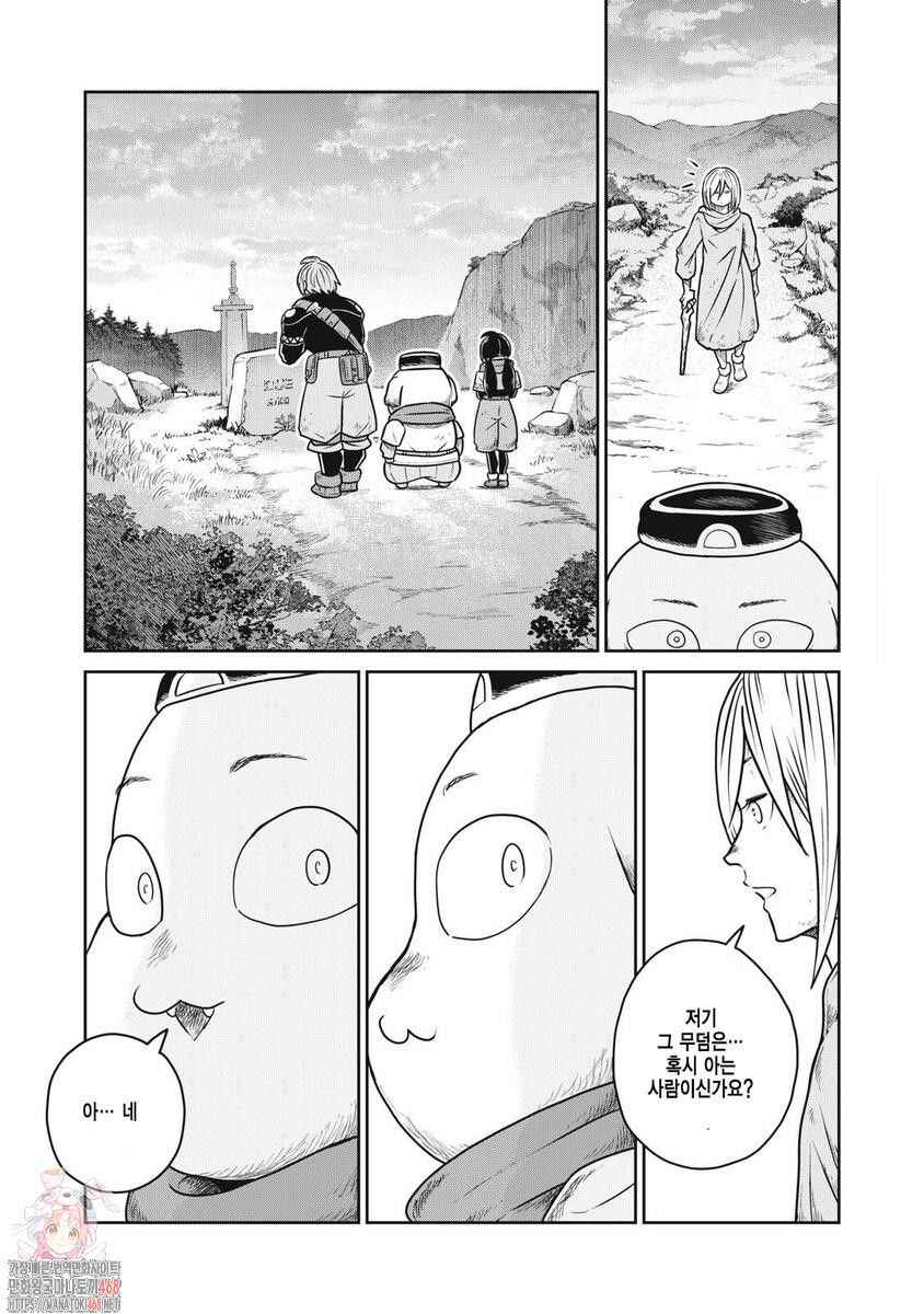 Chapter 127 - Page 1
