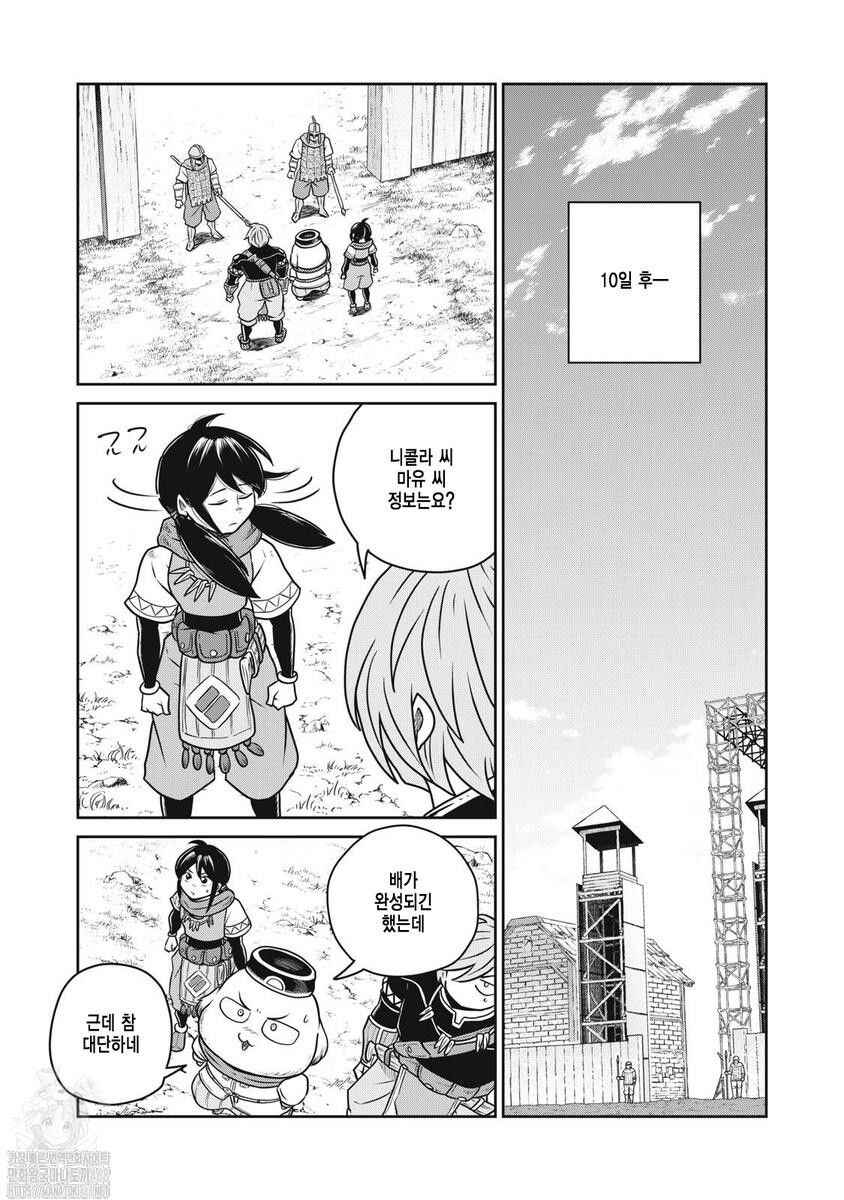 Chapter 127 - Page 12