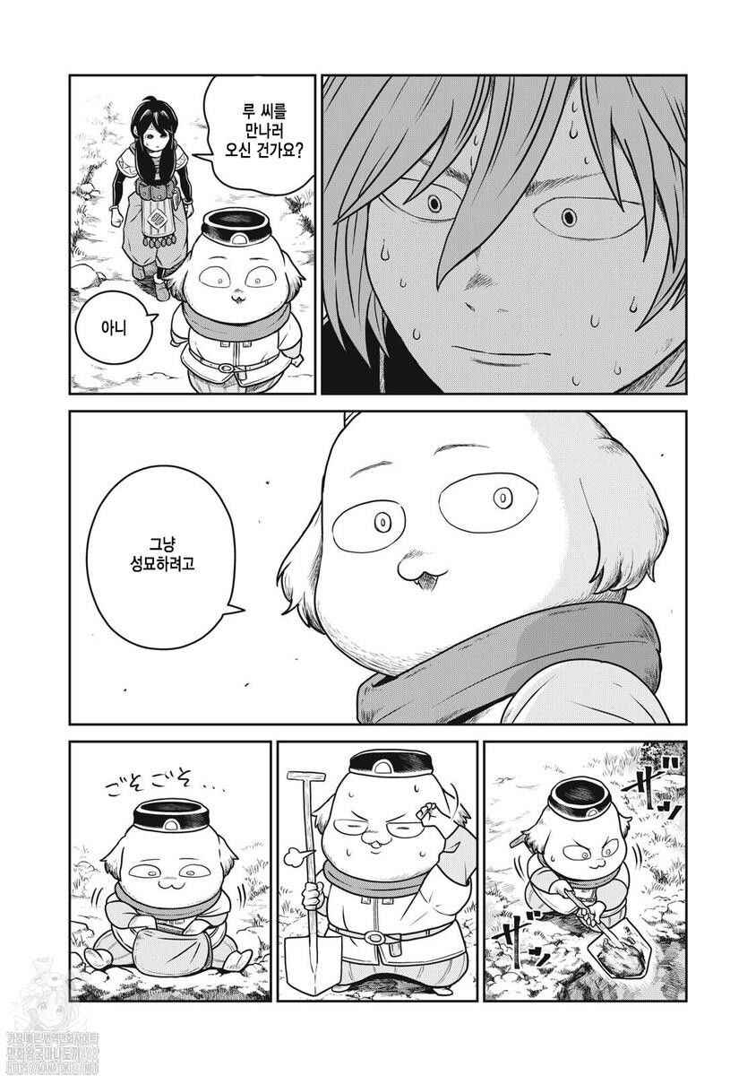 Chapter 127 - Page 4