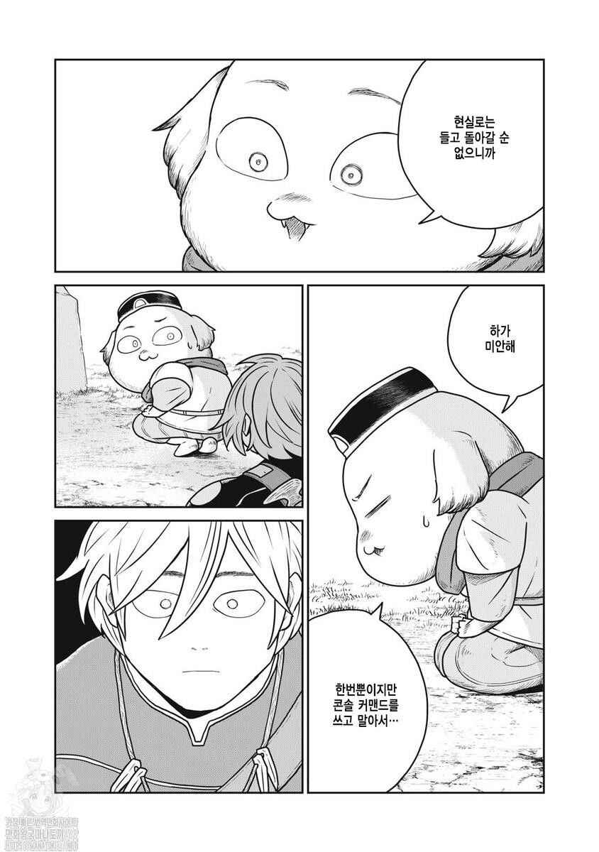 Chapter 127 - Page 6