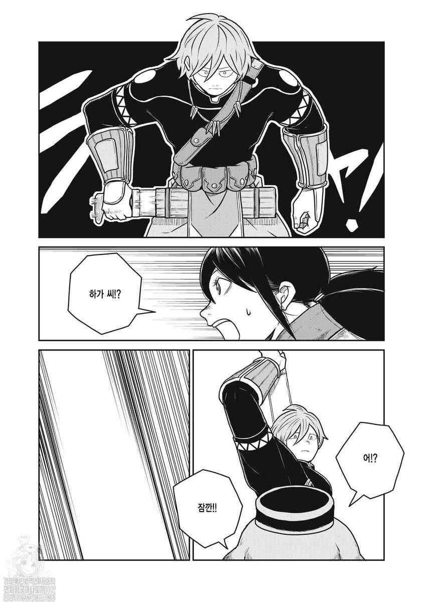 Chapter 127 - Page 7