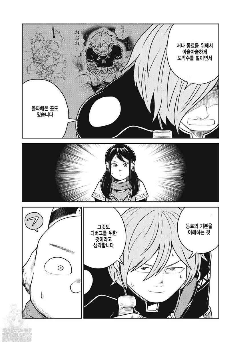 Chapter 127 - Page 9
