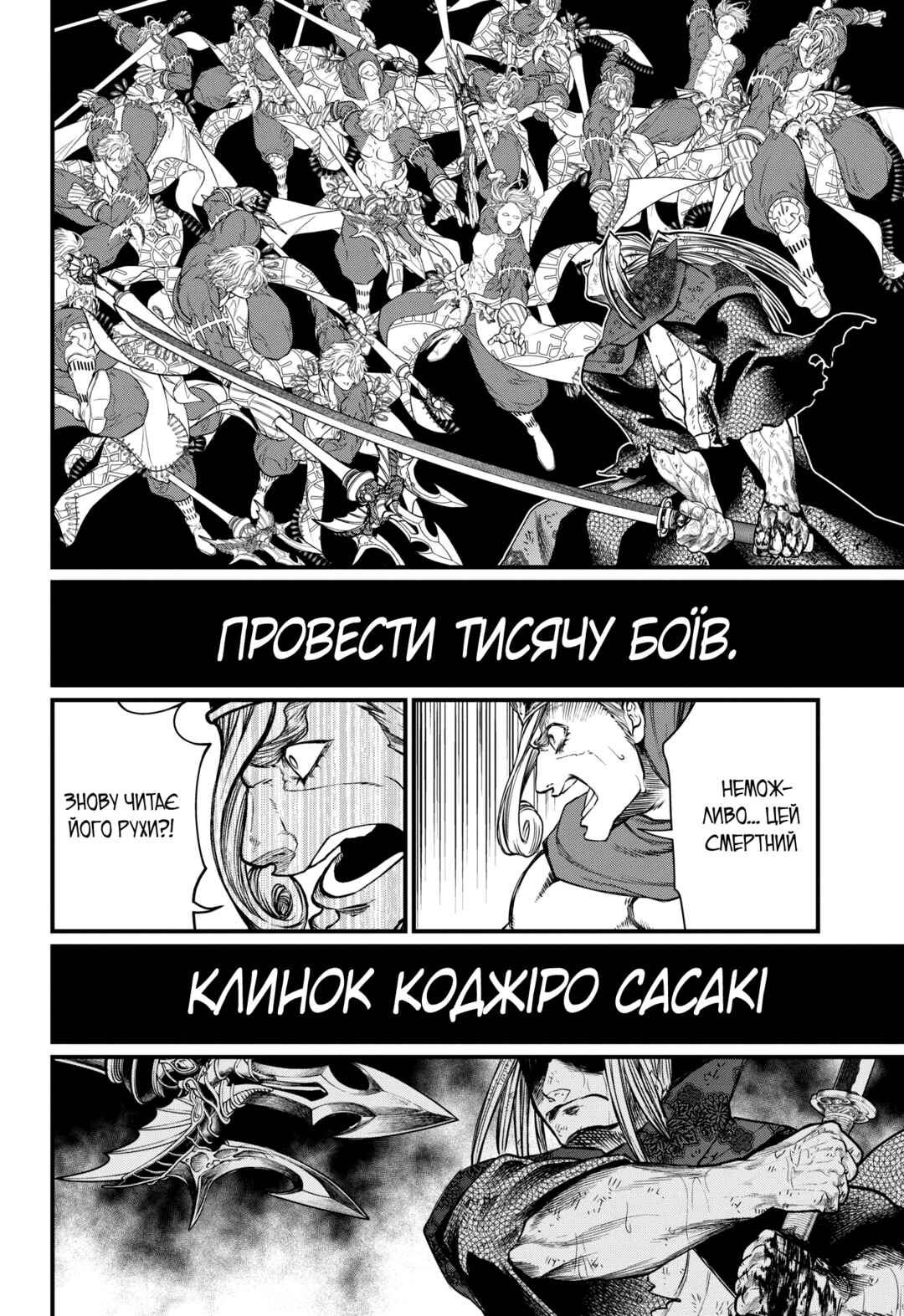 Chapter 18 - Page 15