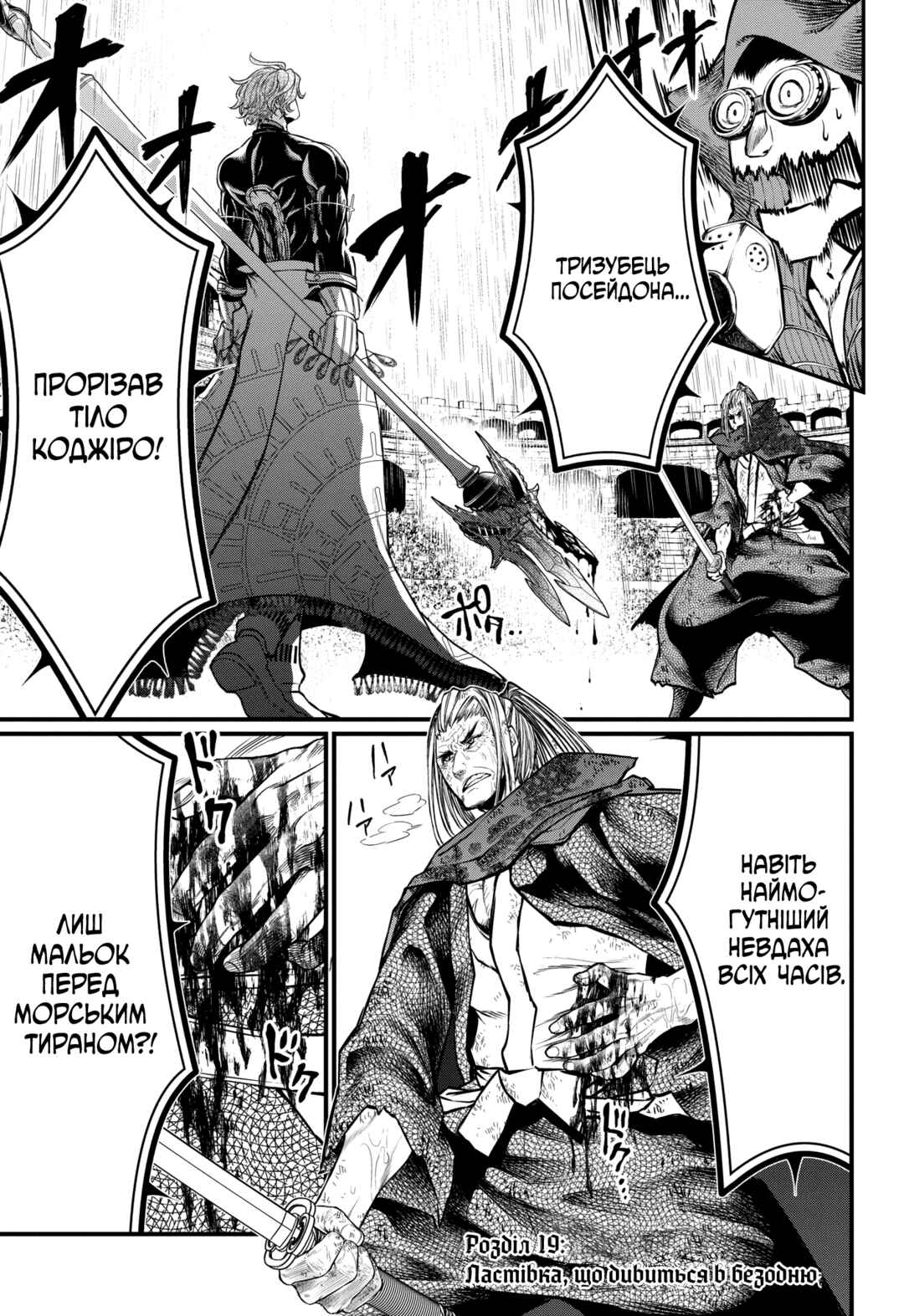Chapter 18 - Page 2