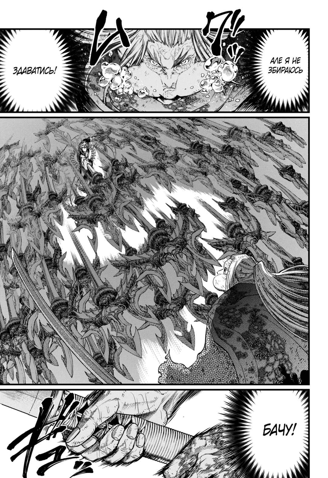 Chapter 18 - Page 22
