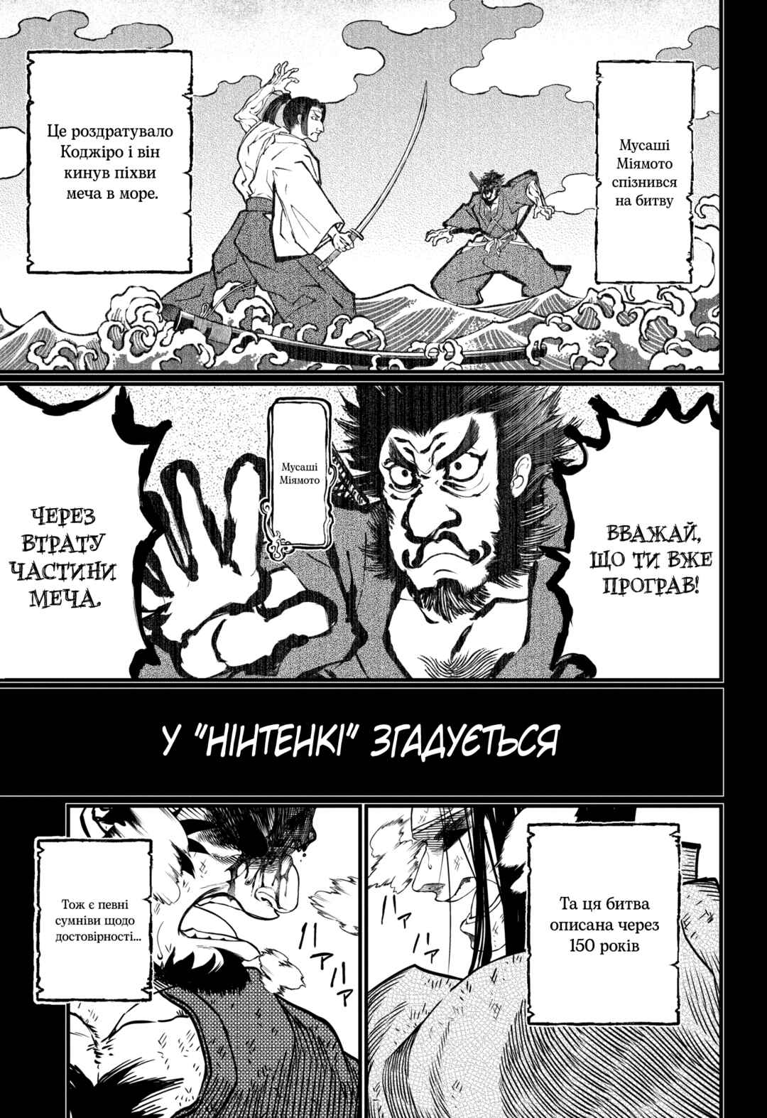 Chapter 18 - Page 33